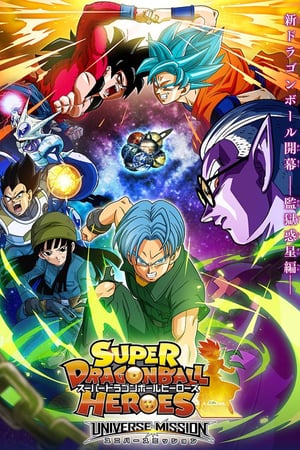 Super Dragon Ball Heroes: 1 stagione