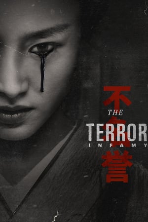 The Terror: 2 Stagione