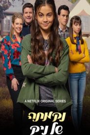 No Good Nick: 2 Stagione