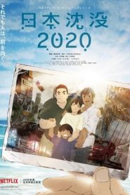 Japan Sinks: 2020: 1 Stagione