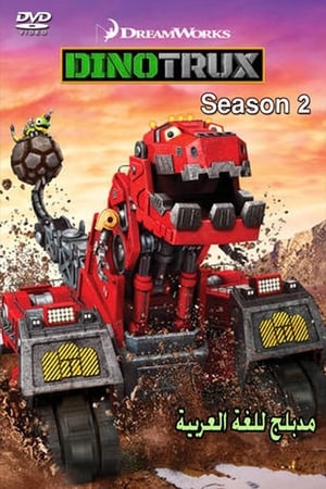 Dinotrux: 2 Stagione