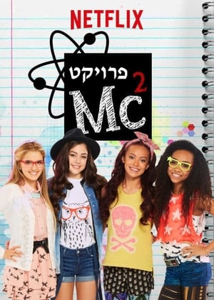 Project Mc²: 4 Stagione