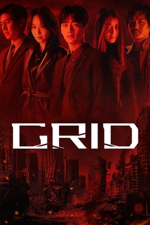 Grid: 1 Stagione