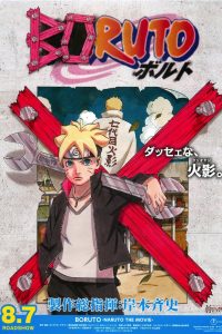 Boruto: Naruto the Movie