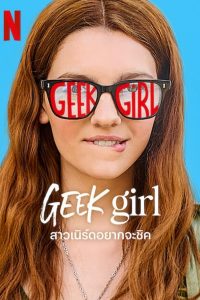 Geek Girl: 1 Stagione